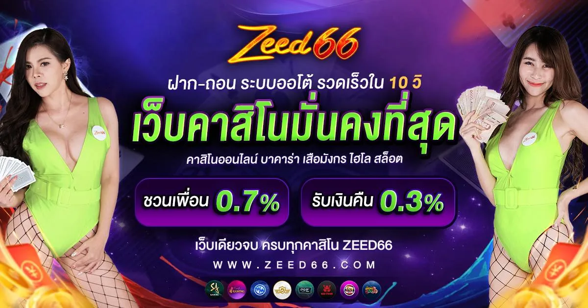 Zeed66