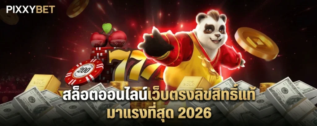 Pixxybetslot2026